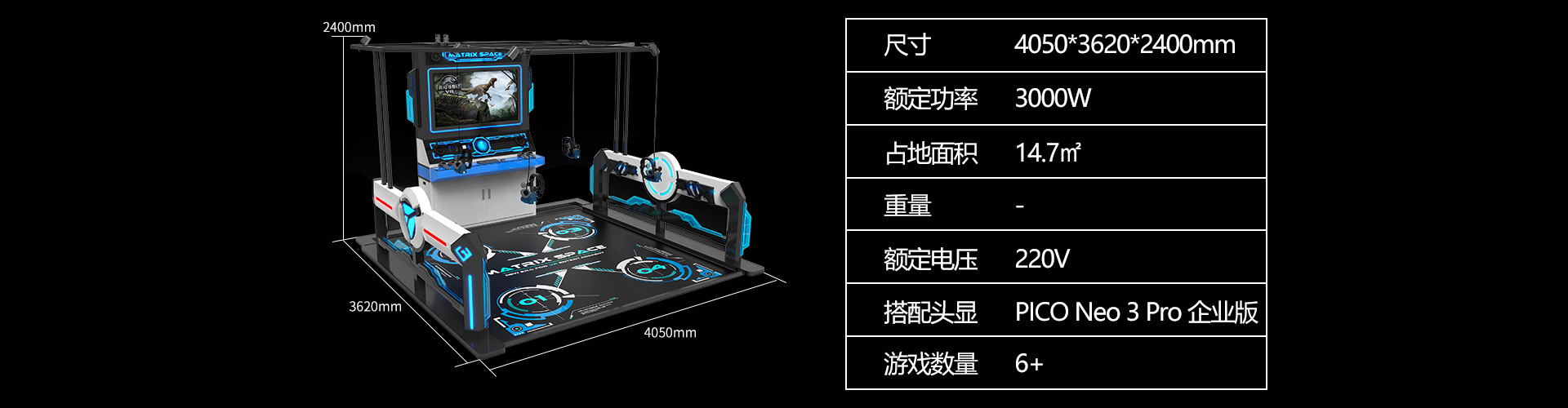 矩陣空間vr設(shè)備參數(shù)圖片